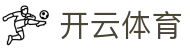 开云体育官网入口 - Kaiyun Sports 官方极速下载及 2026 全球入口